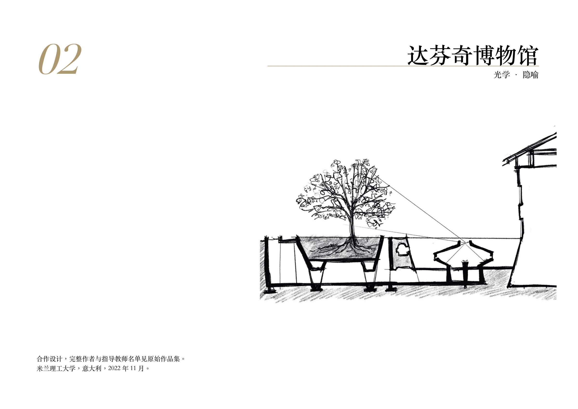 达芬奇博物馆作品封面